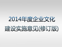 2014I(y)ĻO(sh)ʩҊ(jin)ӆ棩