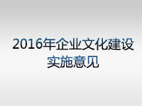2016꼯F˾I(y)ĻO(sh)ʩҊ(jin)