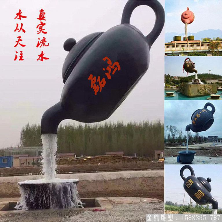 定制大型天壺創意流水懸壺園林擺件